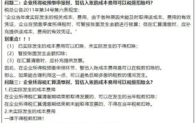 如何做账才能避免税务风险？有哪些技巧和方法？