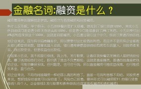 融资贷款有哪些途径？需要注意什么？