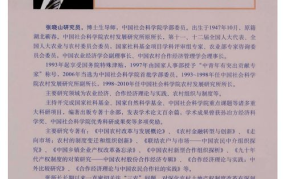 法大MPA兼职教授何侨，学术成就有哪些？