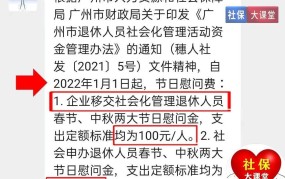 过节费发放标准是什么？哪些单位会发放？