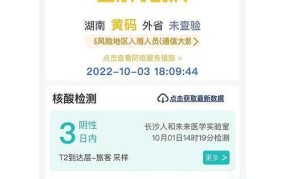 黄码变绿码申诉流程是怎样的？需要注意什么？