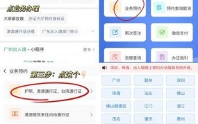 通行证办理流程是怎样的？需要准备什么材料？