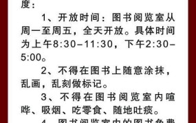 小学图书室管理制度完善建议？