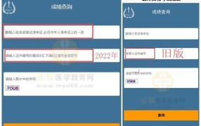 执业医师成绩查询入口在哪里，怎样操作？