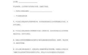 代理进口协议注意事项及样本下载