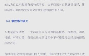 自己惩罚自己痛苦方法，心理调适建议