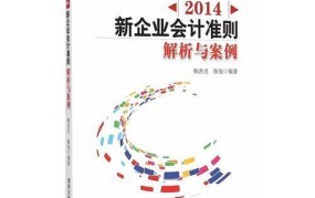 新企业会计准则下载哪里有？如何学习与应用？