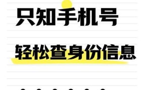 电话号码查询姓名的方法有哪些？哪种最准确？