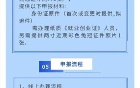 4050社保补贴政策如何申请？需要满足哪些条件？