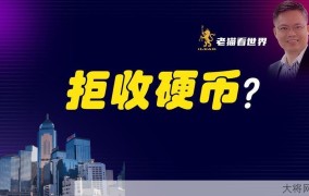 星巴克回应拒收硬币，原因是什么？