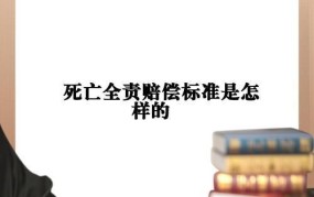 最高法：死亡赔偿金标准城乡统一，影响几何？