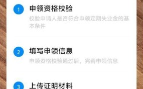 网上申请失业金领取流程是怎样的？