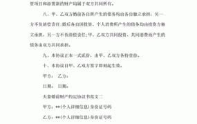 婚前财产协议有哪些法律效力？如何签订？