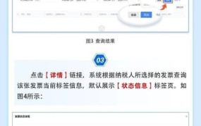 如何使用湖北国税发票查询系统？