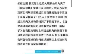 小明试用期表现不佳怎么办？有哪些试用期管理技巧？