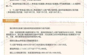 60岁以上农民的养老金调整幅度如何？计算方法是什么？