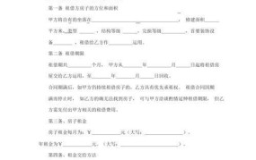 租房合同法有哪些规定？如何保障权益？