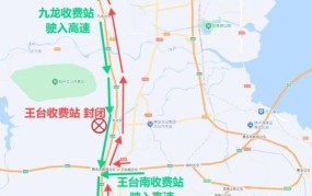 高速公路封路查询，出行必备技巧！