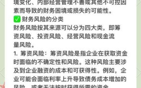 财务调研报告撰写技巧与注意事项有哪些？