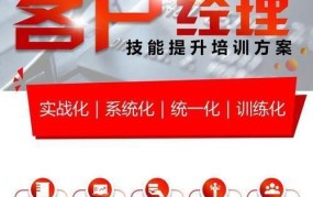 客户经理是做什么的？必备技能有哪些？