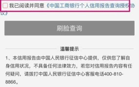 央行征信系统如何查询个人信用报告？需要准备什么材料？