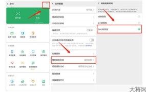 如何开通财付通？支付工具操作指南