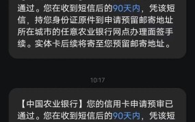 农业银行信用卡中心申请进度查询攻略，常见问题解答