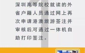 深圳市出入境管理局提供哪些服务？如何办理相关手续？