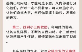 如何处理老公与小三不断关系，有哪些方法？