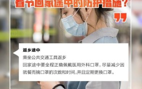 返乡过年政策有哪些变化？如何应对？