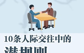 社会关系究竟是什么？人际交往有哪些心理学技巧？