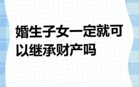 嫁给亲生儿子犯法吗？法律解析