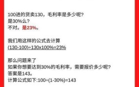 毛利怎么算？如何提高企业的毛利润？