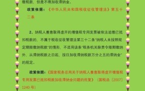 税收滞纳金是如何计算的？如何避免产生滞纳金？