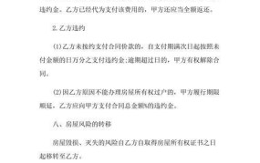 购房合同欺诈诉讼案例分享，如何防范合同风险？