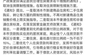 商住限购政策下，如何合法购买房产？