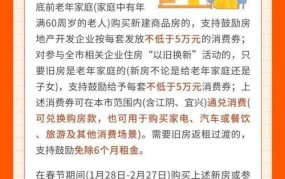 无锡二孩及以上家庭可再购房政策解读，条件有哪些？