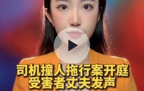 醉驾女司机鞠躬忏悔，法律后果！