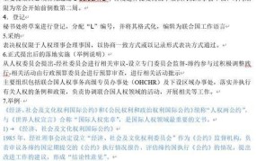 法律草案征求意见，公民如何参与立法过程？