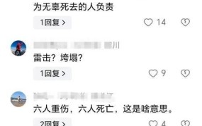 被雷劈死的人有哪些特征？事故原因解析。