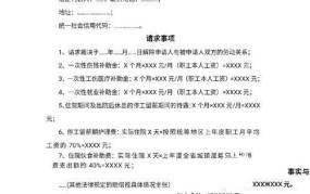 台铁事故赔偿方案有哪些？如何申请？