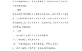 突发公共卫生事件应对策略，如何确保自身安全？