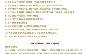 自收自支的财务管理制度是怎样的？如何操作？