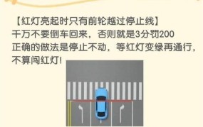 信号灯路口停车违规，如何避免越线停车罚款？