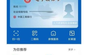 上海社保查询个人账户的方法有哪些？