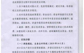 离退休干部清违规住房政策解读，影响范围探讨