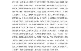 遗产咨询被收高额费用，法律途径求解