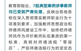 教育部辟谣取消教师寒暑假，真实情况如何？