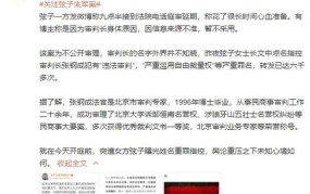 朱军案开庭结果如何？案件有哪些社会影响？