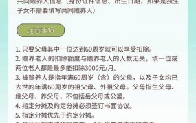 赡养老人一个和二个是否一样？法律有何规定？